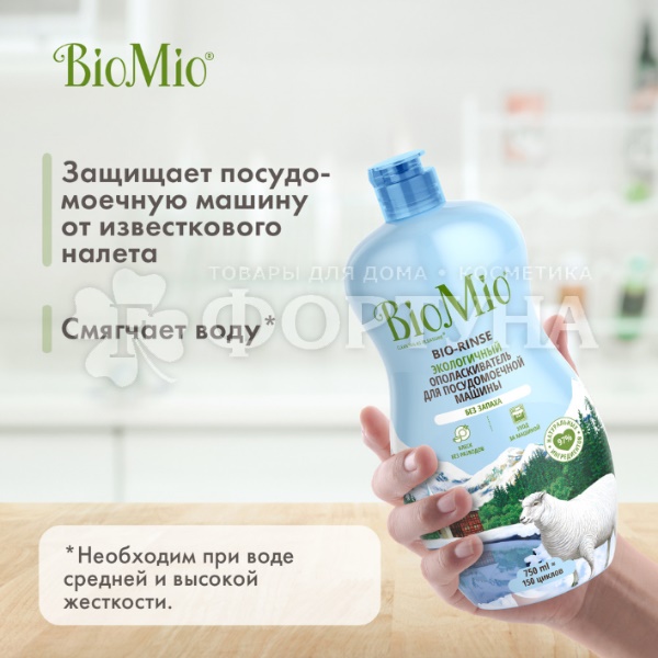 Ополаскиватель BioMio 750 мл для посудомоечных машин Блеск