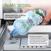 Ополаскиватель BioMio 750 мл для посудомоечных машин Блеск
