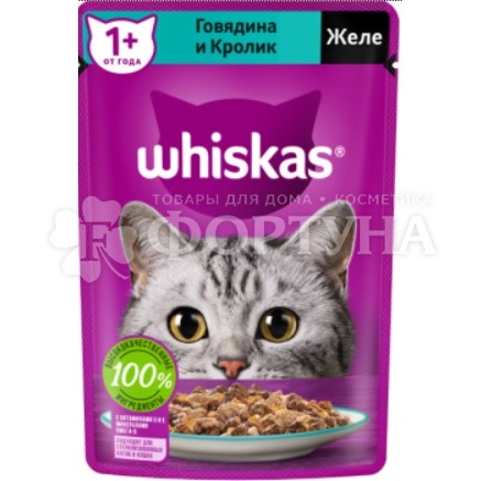 Корм для животных Whiskas 75 г желе говядина и кролик