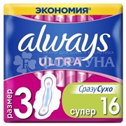 Прокладки Always Ultra Super Duo 16 шт критические