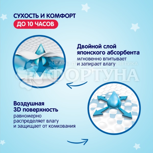 Подгузники Yokosun 54 шт L (9-13кг)