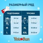 Подгузники Yokosun 62 шт M (5-10кг)