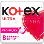 Прокладки Kotex 8 шт Ultra сетчатые супер критические