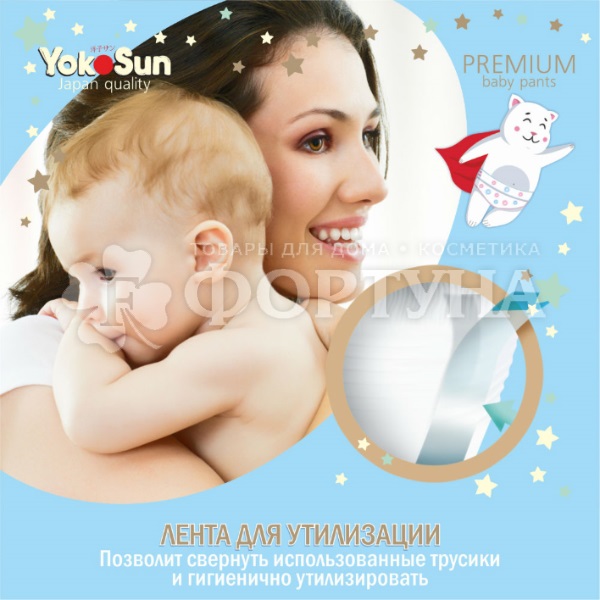 Трусики Yokosun Premium 44 шт L (9-14кг)