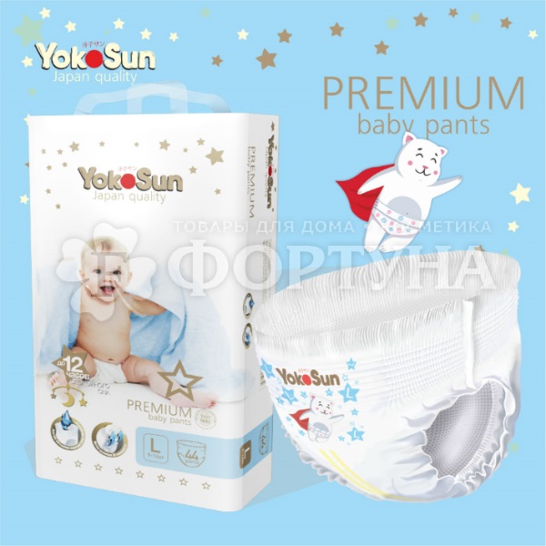 Трусики Yokosun Premium 44 шт L (9-14кг)