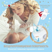 Трусики Yokosun Premium 44 шт L (9-14кг)