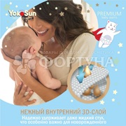 Трусики Yokosun Premium 44 шт L (9-14кг)