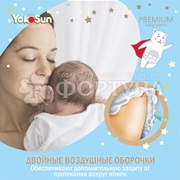 Трусики Yokosun Premium 44 шт L (9-14кг)