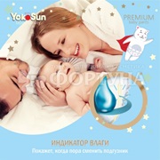 Трусики Yokosun Premium 44 шт L (9-14кг)