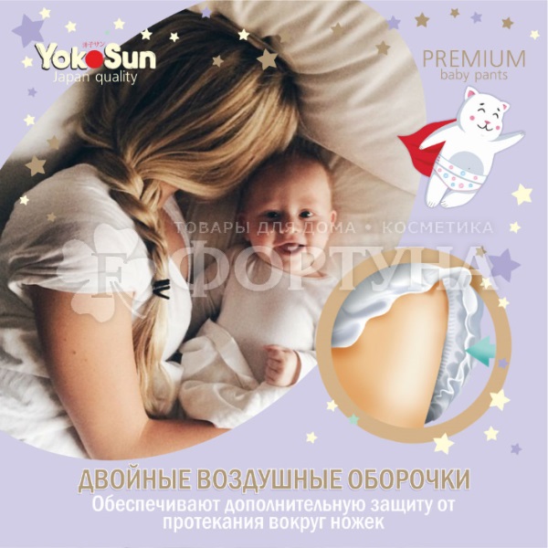 Трусики Yokosun Premium 38 шт XL (12-20кг)