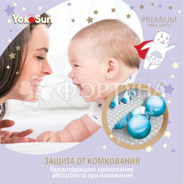 Трусики Yokosun Premium 38 шт XL (12-20кг)