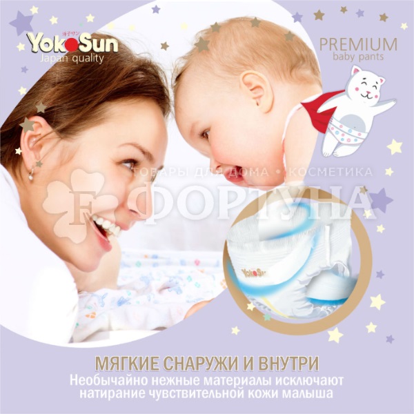 Трусики Yokosun Premium 38 шт XL (12-20кг)