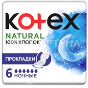 Прокладки Kotex 6 шт Natural ночные критические