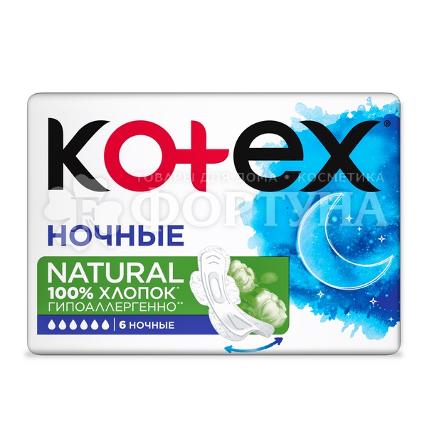 Прокладки Kotex 6 шт Natural ночные критические