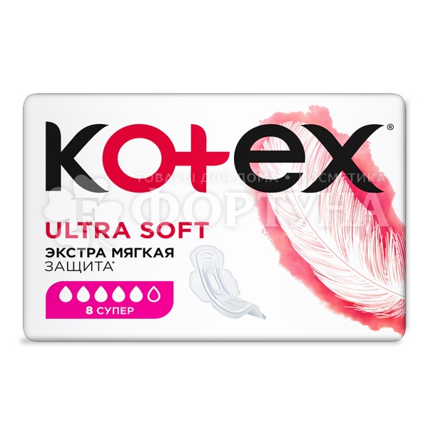 Прокладки Kotex 8 шт Ультра мягкие супер критические