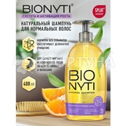 Шампунь Bionyti 400 мл Густота и рост