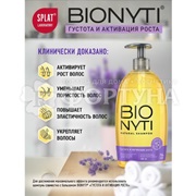 Шампунь Bionyti 400 мл Густота и рост