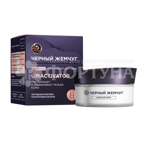 Крем для лица Черный жемчуг 45 мл Liftactivator Дневной