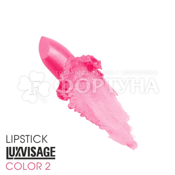 Губная помада Luxvisage тон 02