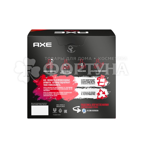 Набор Axe Феникс (гель для душа 250мл Активная свежесть +дезодорант спрей 150мл Активная свежесть)