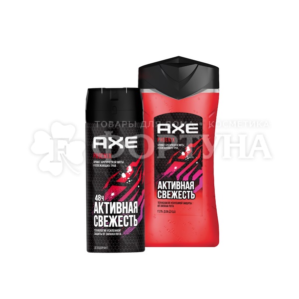 Набор Axe Феникс (гель для душа 250мл Активная свежесть +дезодорант спрей 150мл Активная свежесть)