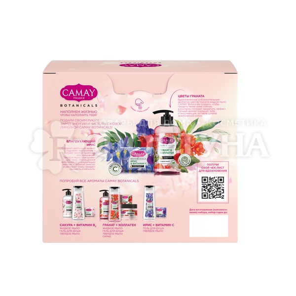 Набор CAMAY Botanicals (жидкое мыло 280мл + туалетное мыло 85г  2шт)