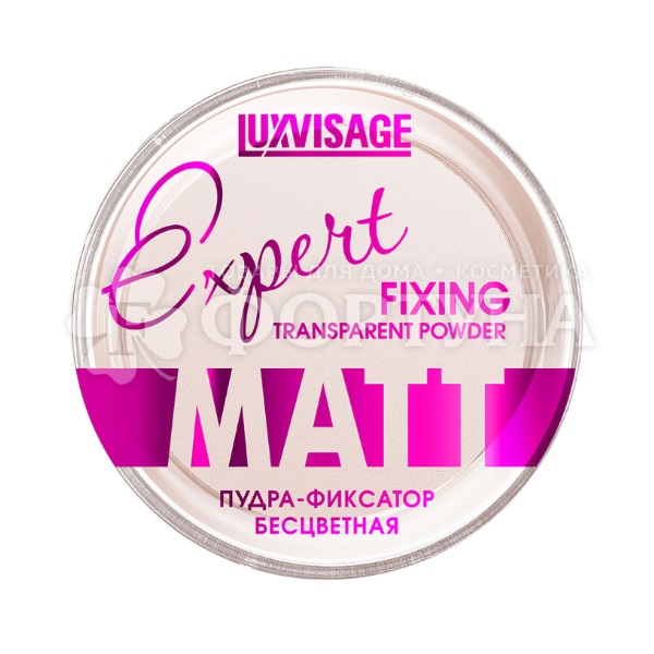 Пудра Luxvisage 9 г Expert Matt бесцветная