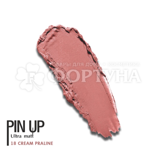 Блеск для губ Luxvisage Pin up ultra matt 5 г тон 18
