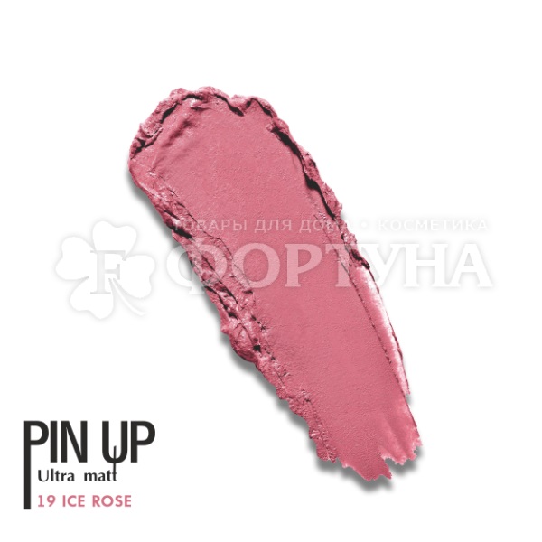 Блеск для губ Luxvisage Pin up ultra matt 5 г тон 19