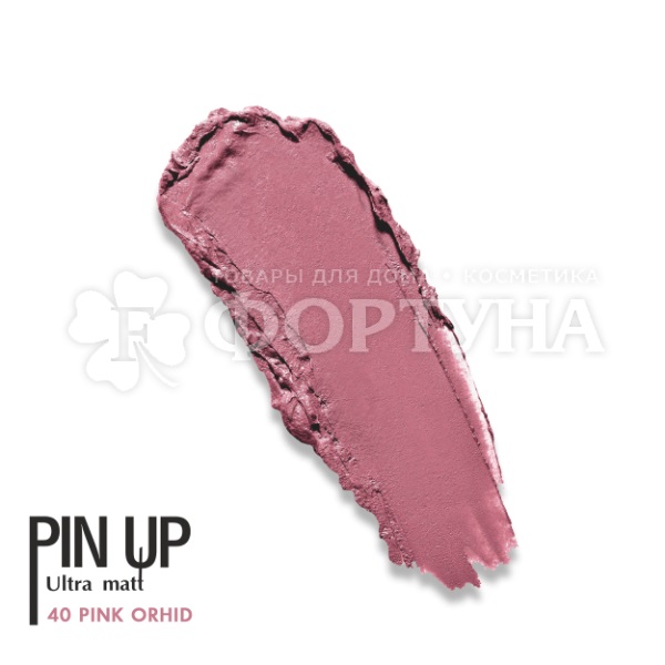 Блеск для губ Luxvisage Pin up ultra matt 5 г тон 40
