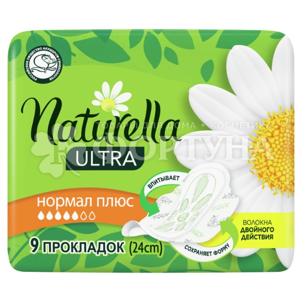 Прокладки Naturella Ultra Normal 9 шт Ромашка критические