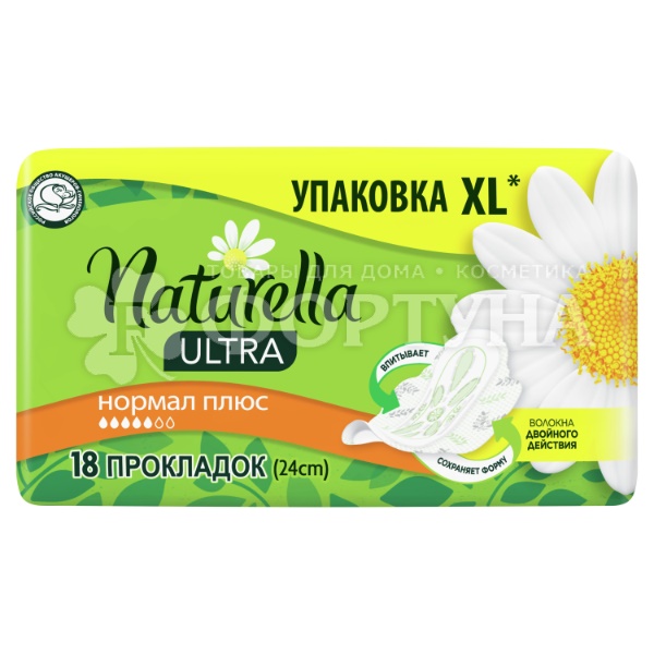 Прокладки Naturella Ultra Normal 18 шт Ромашка критические