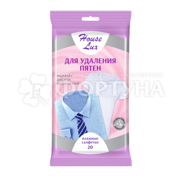 Салфетки влажные House Lux 20 шт для удаления пятен