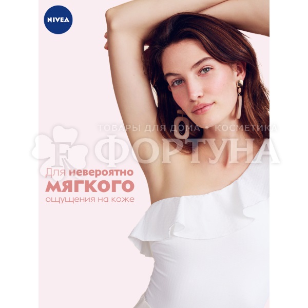 Дезодорант роликовый Nivea 50 мл Эффект пудры