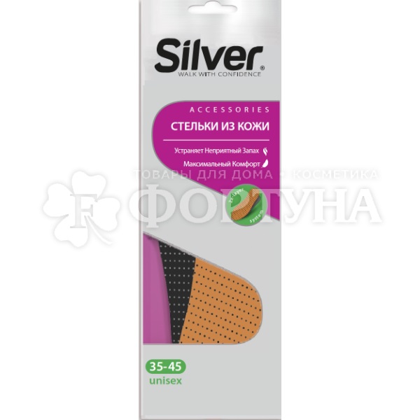 Стельки Silver из кожи