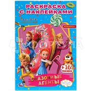 Раскраска Умка Ганзель, Гретель и агентство магии