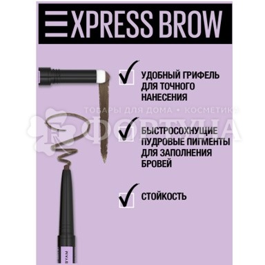 Карандаш для бровей Maybelline Brow Satin 01 темный блонд