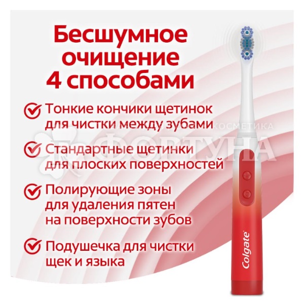 Зубная щетка Colgate 360 Sonic Optic White На батарейках
