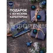 Набор Nivea Ультра в косметичке мужской (пена для бритья + лосьон после бритья + дезодорант)