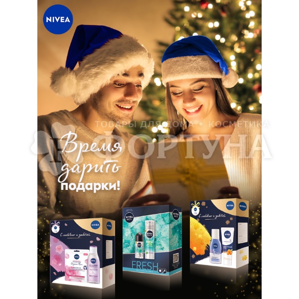 Набор Nivea Ультра в косметичке мужской (пена для бритья + лосьон после бритья + дезодорант)