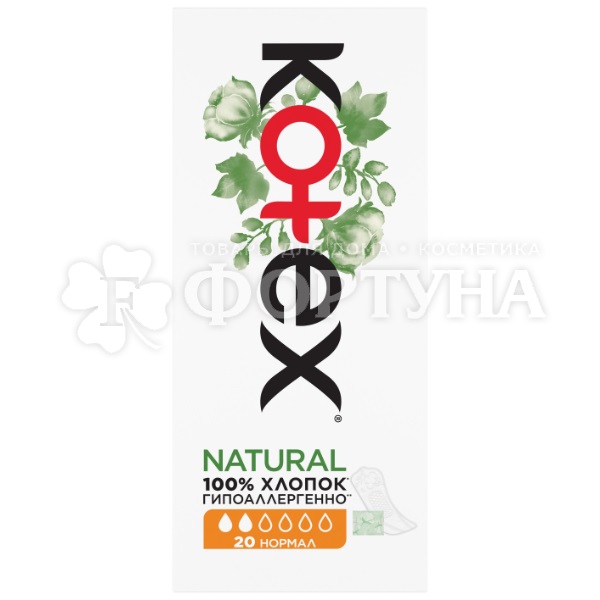 Прокладки Kotex 20 шт Natural Normal ежедневные