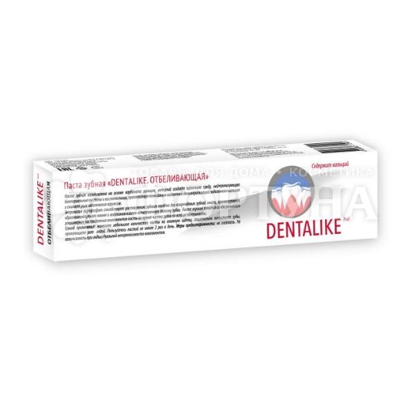 Зубная паста Dentalike 130 мл Отбеливающая