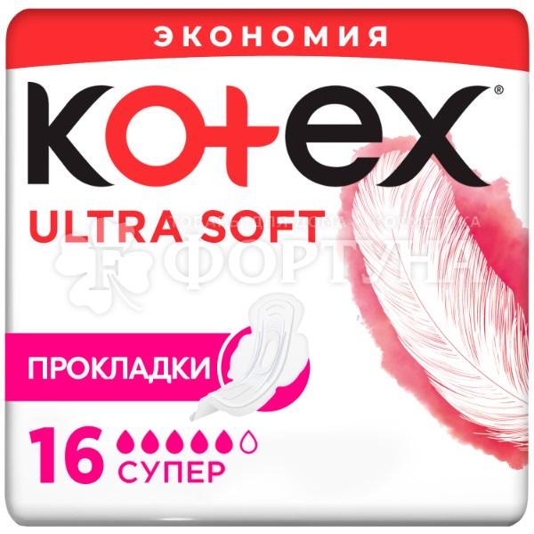 Прокладки Kotex 16 шт Ультра мягкие супер критические