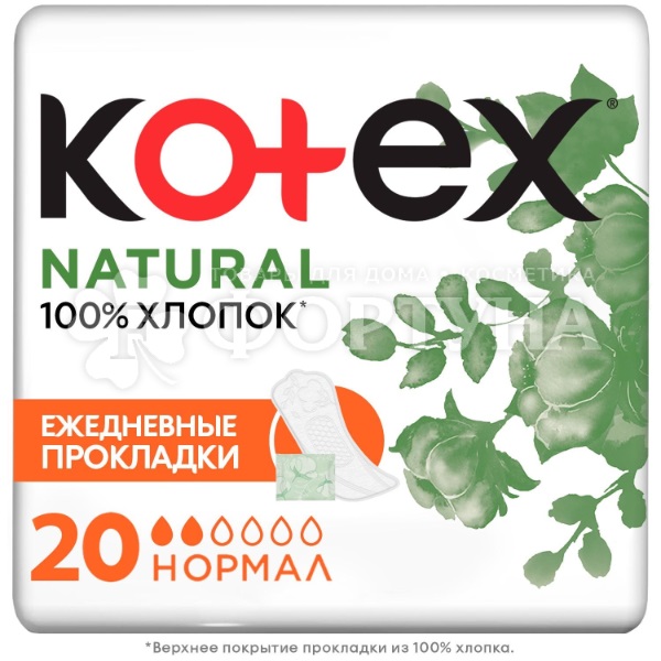 Прокладки Kotex 20 шт Ультра Сетчатые Нормал критические
