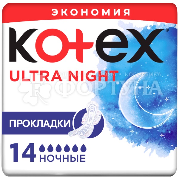 Прокладки Kotex 14 шт Ультра сетчатые Найт критические