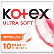Прокладки Kotex 10 шт Ультра мягкие Нормал критические