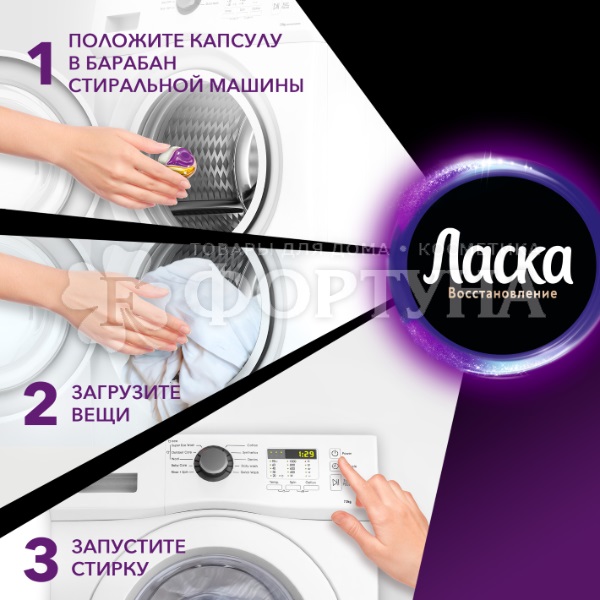 Капсулы для стирки Ласка 10 шт Магия черного купить в интернет-магазине ...