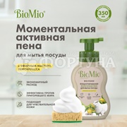 Моющее средство для посуды BioMio 350 мл Лемонграсс Активная пена