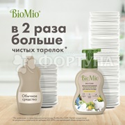 Моющее средство для посуды BioMio 350 мл Лемонграсс Активная пена