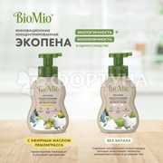 Моющее средство для посуды BioMio 350 мл Лемонграсс Активная пена